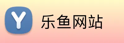 乐鱼网站 logo